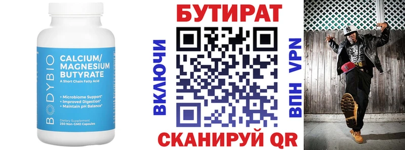 БУТИРАТ жидкий экстази Зарайск