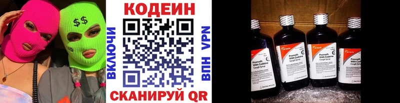 Кодеиновый сироп Lean напиток Lean (лин)  Зарайск 