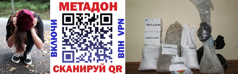 Метадон белоснежный  Зарайск 